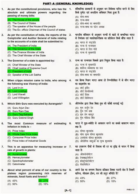 inspection knowledge test answer key